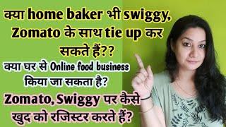 Housewife कैसे घर से food business करें/ How to tie up with Zomato/ Food business idea from home