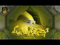 Hum Madine Me Tanha Nikal Jayenge Lyrics Naat Hammad Ali Awwal Studio