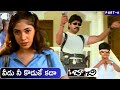 Bachi Movie Part 6 Jagapathi Babu Neelambari Prakash Raj Skyvideostelugu