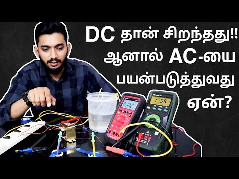 Why our home is supplied with Alternating Current? AC and DC which is better? _Tamil