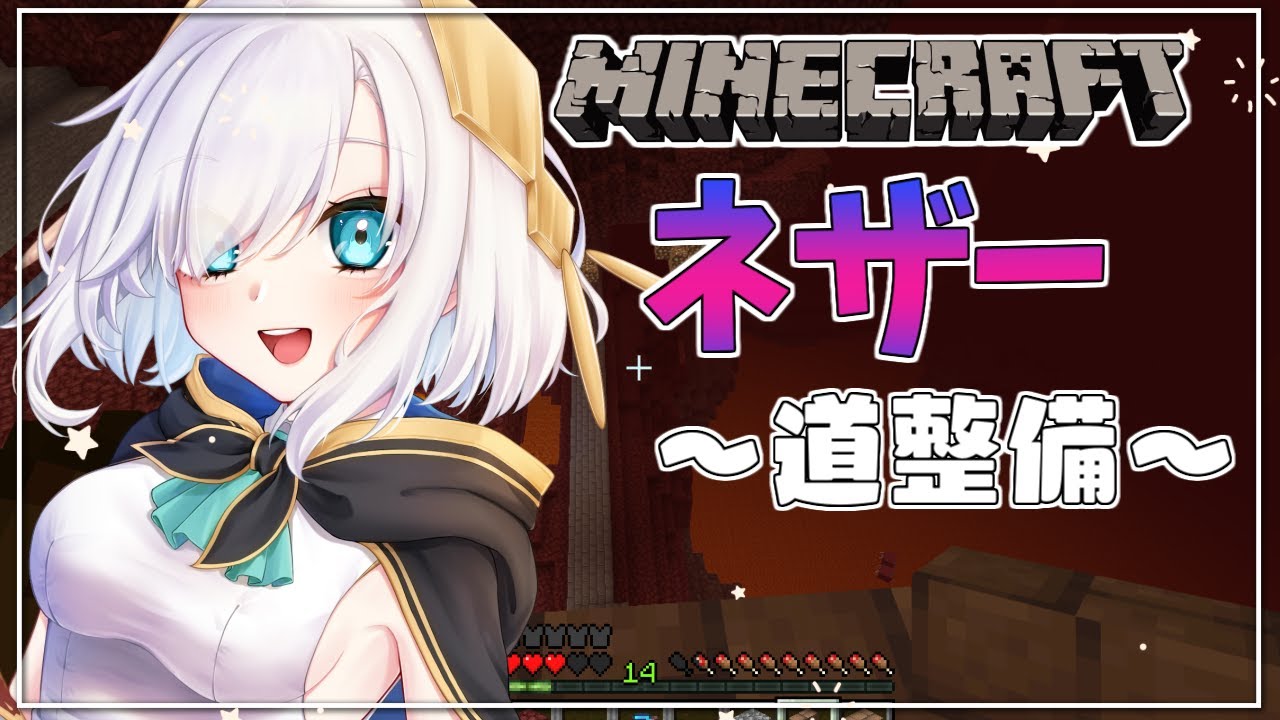 #04【Minecraft】ネザーでゲートをつなぐ ～モンド城もどきまでの道つくり～season5【アルス・アルマル/にじさんじ】