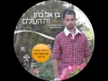 Ze HaOlam