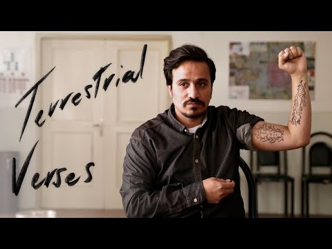 آیه های زمینی