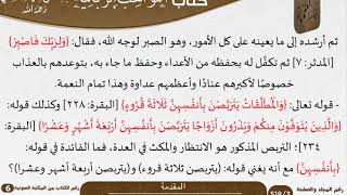 صورة المواهب الربانية من الآيات القرآنية للعلامة عبد الرحمن بن ناصر السعدي - مشروع كبار العلماء