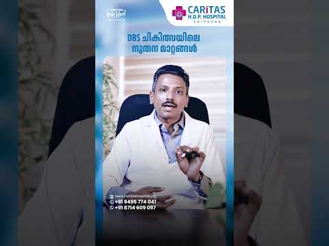 Advanced changes in DBS treatment