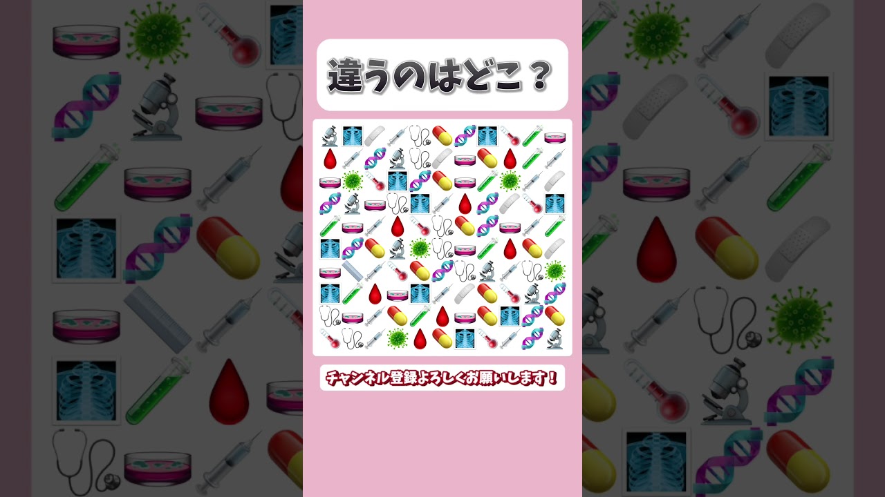 間違い探しクイズ #シニア #クイズ #シニアゲーマー #脳トレ #60歳代 #ならびかえ #ゲーム #40代ショート #ゲーム実況 #脳セラピー