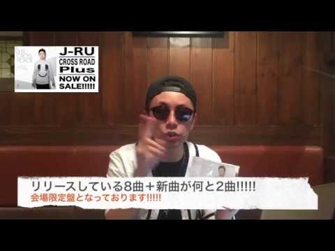 【会場限定盤】J-RU / CROSS ROAD Plusリリース!!!!!【全10曲収録】