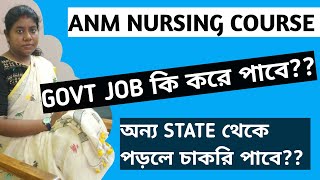 ANM Nursing Course 2022 / ANM Course Admisssion 2022 / What is ANM Course/ Salary Job Career কি হবে?