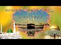 Surah Ahzab Qari Obaid Ur Rehman Without Translation Qari Ubaid Ur Rahman Tilawat Without Tarjuma
