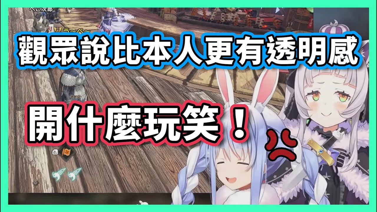 Shion醬模仿兔子的聲音結果被聊天室說比本人更有透明感!?【hololive/紫咲シオン.兎田ぺこら】 | Hololive烤肉架協會