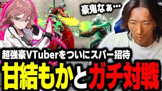 【スト6】超強豪VTuberをついに大会前スパーに招待！甘結もかさんとガチ対戦しました