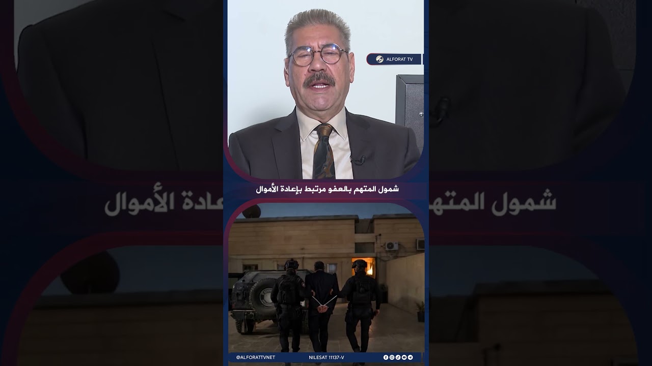 فيديو | عبد الرحمن جلهم من يعيد الأموال قد يُشمل بقانون العفو