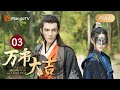 【FULL】《万市大吉》 第3集｜🎊Fate of Broom Star and Lucky Star🎊｜MangoTV Short Play