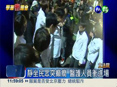 靜坐民眾突癲癇! 學生開救護通道