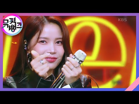 ILLELLA (일낼라) - 마마무(MAMAMOO) [뮤직뱅크/Music Bank] | KBS 221014 방송