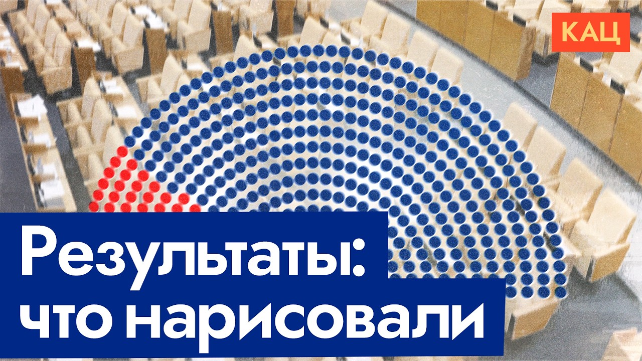 Голосование закончилось | О чём говорит рисование результатов (English subtitles) @Max_