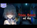 【Pimalai Mansion: หอนี้ ผีไม่ดุ】จริงไหมคะ?