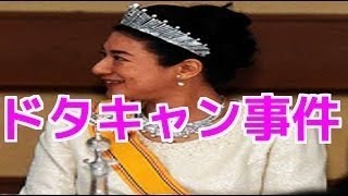 【皇室ニュース】欧州王室で顰蹙 皇太子殿下と雅子さまのお振る舞い