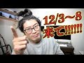 6分10秒からだけでいいから見て!