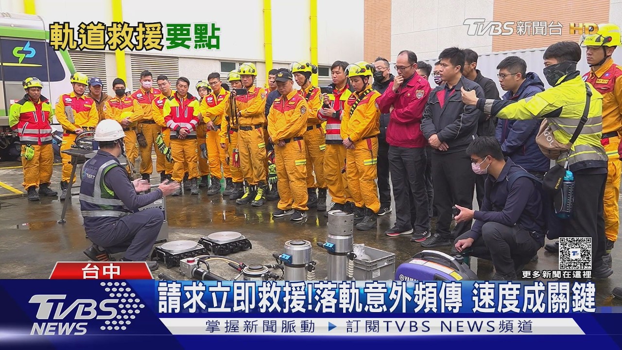 影音/伏特高壓電藏軌道!台中特搜實地演練 破解捷運救援3大難關
