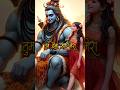 Jab Koi Baat Bigad Jaaye Mahadev Status Video Shiv Mahadev Shorts