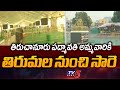 Divine Sare Offering From Tirumala To Tiruchanur Padmavathi Ammavaru TV5 News
