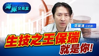 保瑞併購成功! 又再拿下一城! (圖)