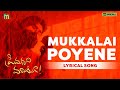 Mukkalai Poyene Aashalanni Lyrical Song Pranay SB