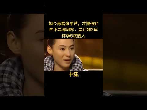 Cecilia Cheung's Heartbreak: The Real Culprit Exposed