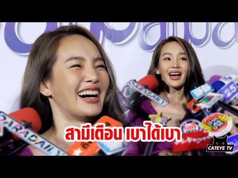 คัดช็อตเด็ด! แซ่บทุกคำตอบ ปุ้มปุ้ย สัมภาษณ์สไตล์เม้าท์มอยเพื่อนสาว