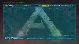 ARK　ジェネシス行く！　♯63