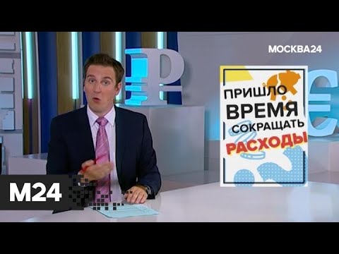 'Фанимани': как перенесла пандемию экономика РФ - Москва 24
