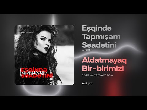 Sevda Yahyayeva ft. Röya — Aldatmayaq Bir-Birimizi (Rəsmi Audio)