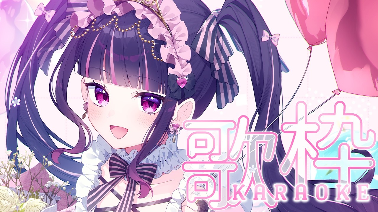 【歌枠 / karaoke】歌枠グランプリ結果発表直前✨とりあえず歌う！！【女性VTuber / 瑠智るちる】