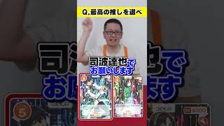 最高の推しを選び続ける「魔法科高校の劣等生」編 #OSICA #カーキン #魔法科高校の劣等生