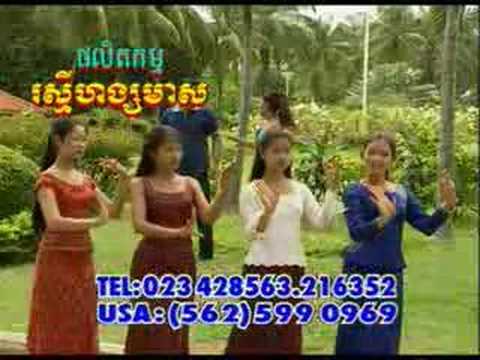Khmer Karaoke [ SnaeHa Khgnom ]