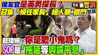 侯友宜需要人牆保護！柯文哲嗆用網軍攻北京