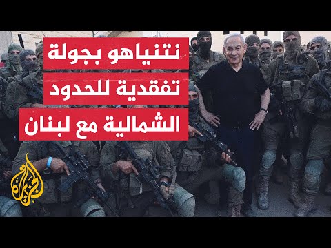 نتنياهو لجنود الاحتياط على الحدود مع لبنان نقدر خدمتكم ونعمل على تقديم المساعدات لكم ولعائلاتكم
