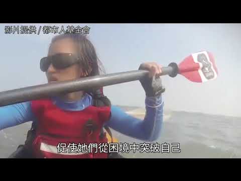 向日葵家園 受暴少女心靈的家