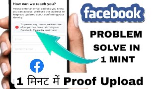 🔴How To Unlock Facebook Locked Account | Prevent any misuse facebook problem Solved |