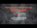 Vizhigalil Oru Vaanavil Karaoke Deiva Thirumagal Karaoke