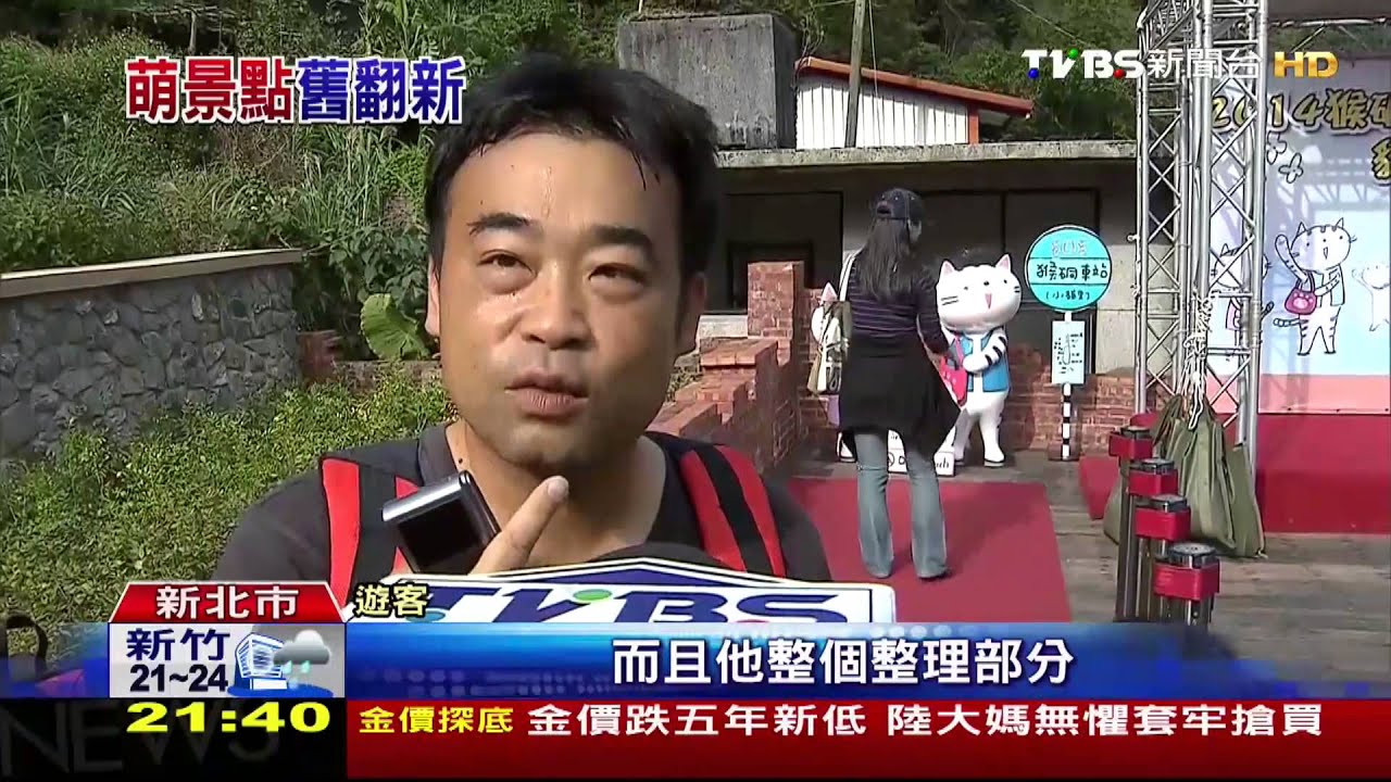 吸睛!猴硐貓村、Q版公仔、彩繪步道
