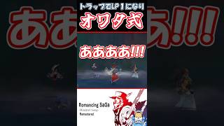 【＼(^o^)／】トラップで超ピンチで案の上の展開になる犬【#ミンサガ】#vtuber