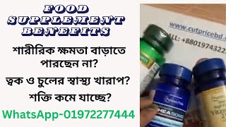 Health Benefits of Food Supplements in Bangladesh
