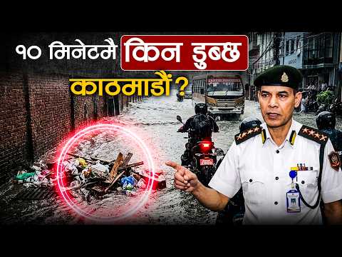 काठमाडौं डुबानको वास्तविक कारण: प्राकृतिक भूबनोट कि मानवनिर्मित गल्ती ?