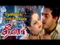 Dheena Tamil Movie Songs Vathikuchi Pathikadhuda Video Song Ajith Nagma SPB Yuvan