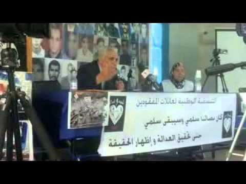 التنسيقية الوطنية لعائلات المفقودين تجمع العاصمة بمقر الأفافاس