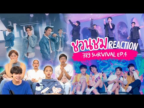 789SURVIVAL EP.4 | มิชชั่นสองกับอีกสามกรุ๊ป ลุ้นคะแนนมากกก [Reaction]