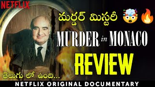 Murder in Monaco Review in Telugu | Netflix Documentary | Netflix Telugu 