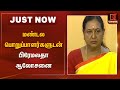 Premalatha Vijayakanth தேமுதிக மண்டல பொறுப்பாளர்கள